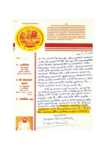 Shankaracharyaji sadhu samaj